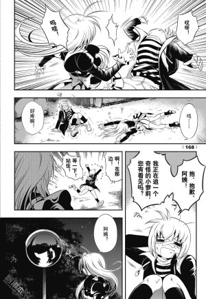 Yang Yinghong Black Sun - Page 165