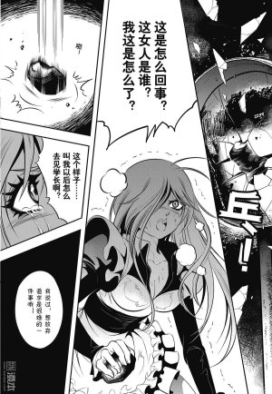 Yang Yinghong Black Sun - Page 167