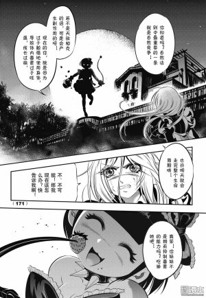 Yang Yinghong Black Sun - Page 168