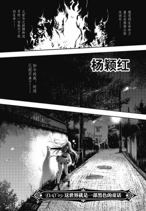 Yang Yinghong Black Sun - Page 169