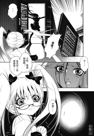 Yang Yinghong Black Sun - Page 171