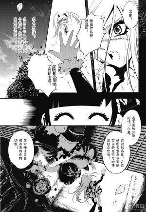 Yang Yinghong Black Sun - Page 172