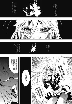 Yang Yinghong Black Sun - Page 173