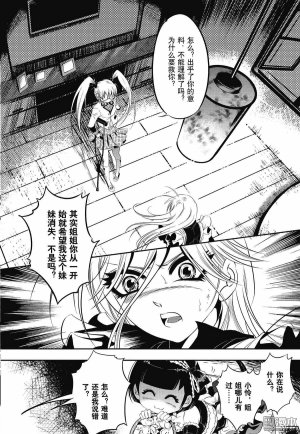 Yang Yinghong Black Sun - Page 174