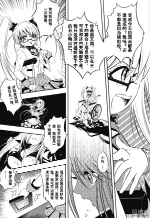 Yang Yinghong Black Sun - Page 175