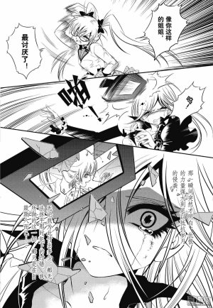 Yang Yinghong Black Sun - Page 176