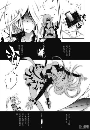 Yang Yinghong Black Sun - Page 177