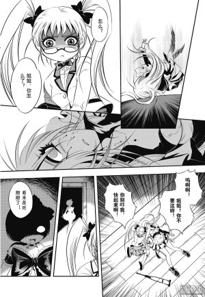 Yang Yinghong Black Sun - Page 178