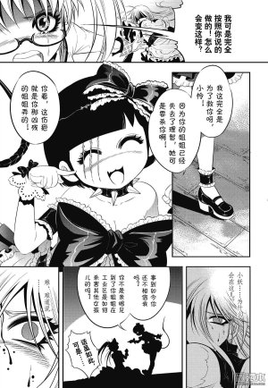 Yang Yinghong Black Sun - Page 179