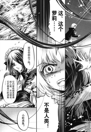 Yang Yinghong Black Sun - Page 18