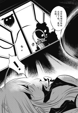 Yang Yinghong Black Sun - Page 180