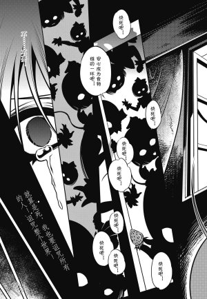 Yang Yinghong Black Sun - Page 181