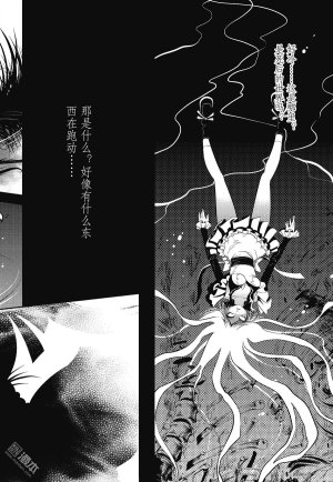 Yang Yinghong Black Sun - Page 182