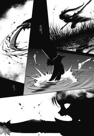 Yang Yinghong Black Sun - Page 183