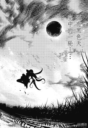 Yang Yinghong Black Sun - Page 184