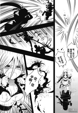 Yang Yinghong Black Sun - Page 186