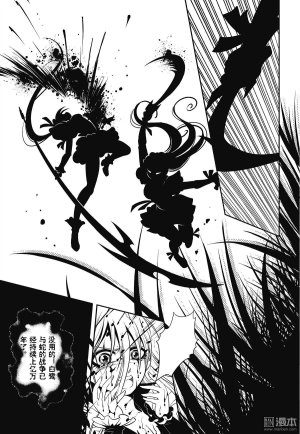 Yang Yinghong Black Sun - Page 187