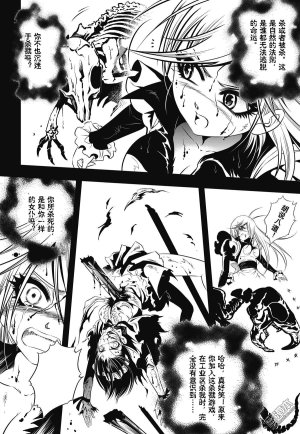 Yang Yinghong Black Sun - Page 188