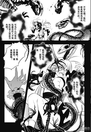 Yang Yinghong Black Sun - Page 189