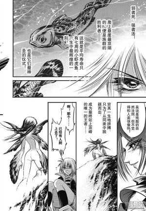 Yang Yinghong Black Sun - Page 19