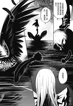 Yang Yinghong Black Sun - Page 190