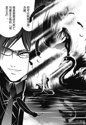 Yang Yinghong Black Sun - Page 191