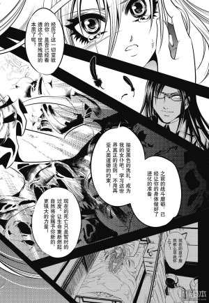 Yang Yinghong Black Sun - Page 192