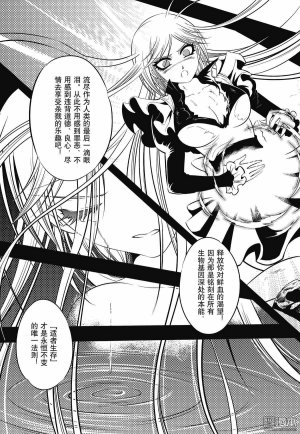 Yang Yinghong Black Sun - Page 193