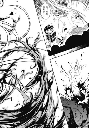 Yang Yinghong Black Sun - Page 194