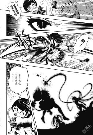 Yang Yinghong Black Sun - Page 196