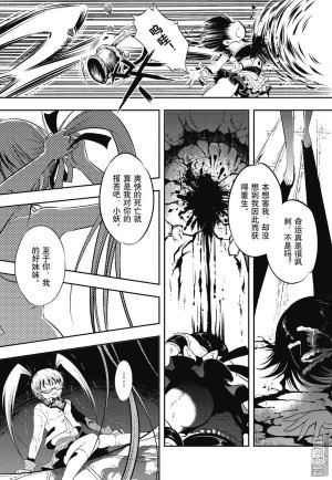 Yang Yinghong Black Sun - Page 197