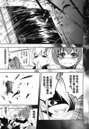 Yang Yinghong Black Sun - Page 199