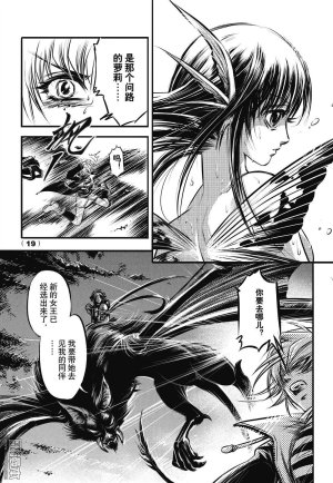 Yang Yinghong Black Sun - Page 20