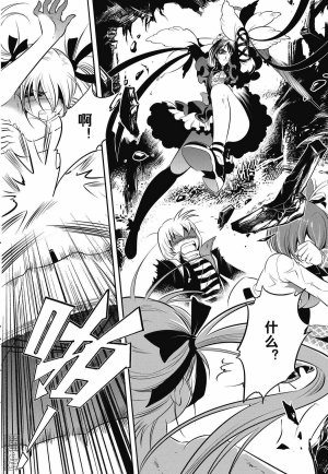 Yang Yinghong Black Sun - Page 200