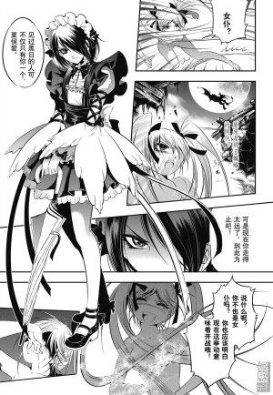 Yang Yinghong Black Sun - Page 201