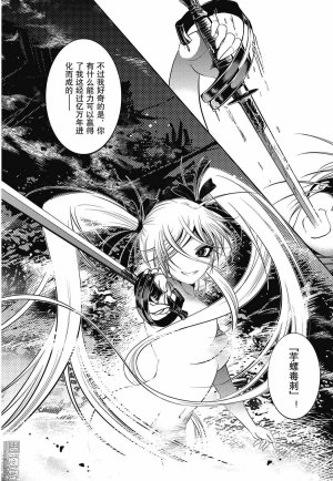 Yang Yinghong Black Sun - Page 202