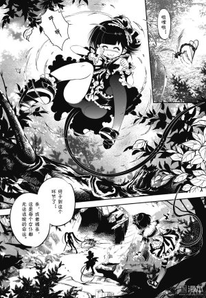 Yang Yinghong Black Sun - Page 203