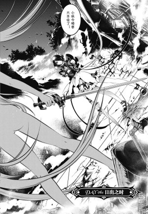 Yang Yinghong Black Sun - Page 204