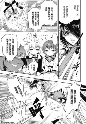 Yang Yinghong Black Sun - Page 205