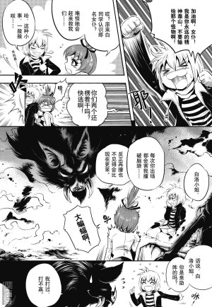 Yang Yinghong Black Sun - Page 207