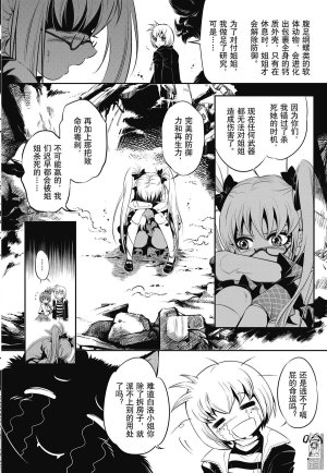 Yang Yinghong Black Sun - Page 208