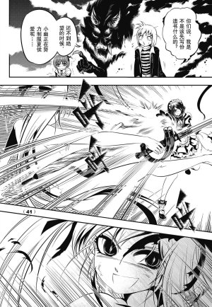 Yang Yinghong Black Sun - Page 209