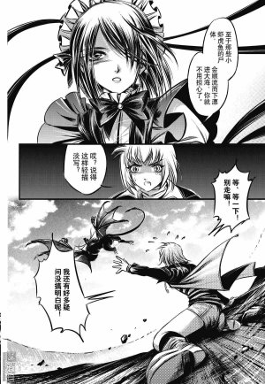 Yang Yinghong Black Sun - Page 21