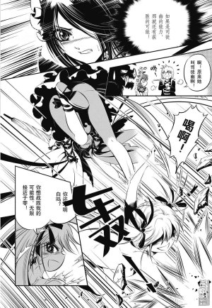 Yang Yinghong Black Sun - Page 210