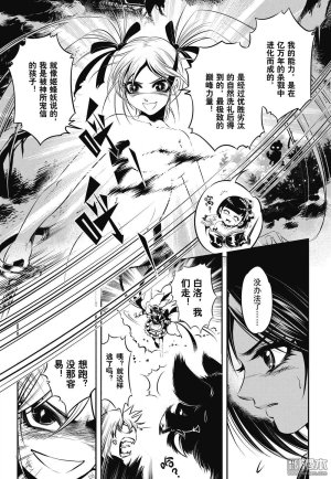 Yang Yinghong Black Sun - Page 211