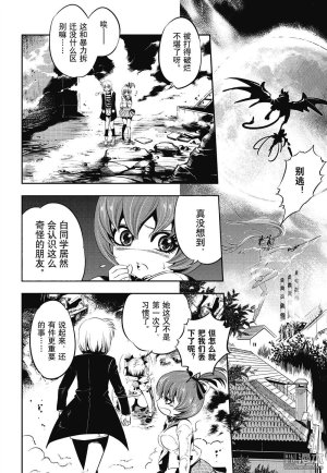 Yang Yinghong Black Sun - Page 212