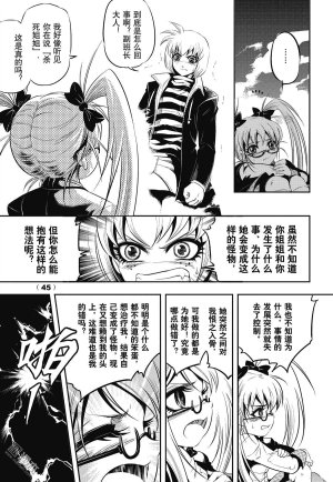 Yang Yinghong Black Sun - Page 213