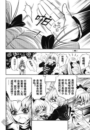 Yang Yinghong Black Sun - Page 214