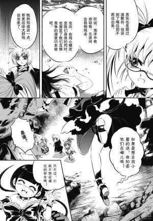 Yang Yinghong Black Sun - Page 215