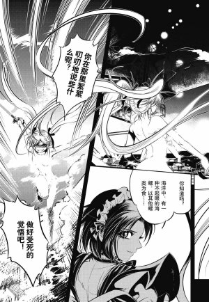 Yang Yinghong Black Sun - Page 217